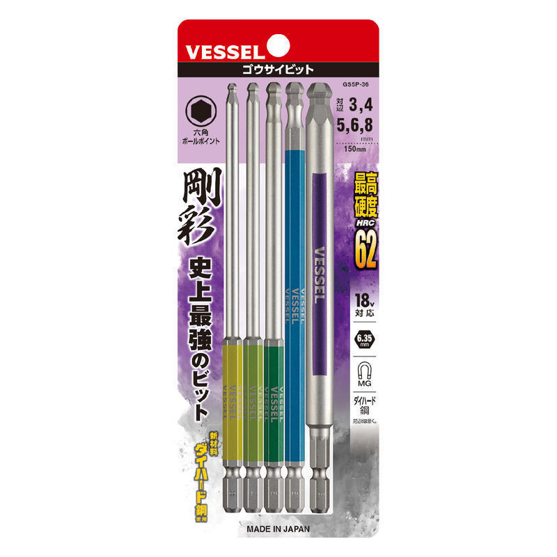 ''電筒魔'' 日本製 VESSEL GS5P-36 單頭鋼彩高硬度加長多角度球型內六角3/4/5/6/8MM（5支入）