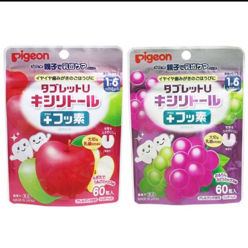 《現貨+預購》日本製 貝親Pigeon新款乳齒 潔牙糖 含氟潔牙錠 幼兒 孩童 葡萄 蘋果 水果 60入 日本代購