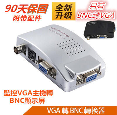 【千岱電腦】VGA轉BNC轉換器 電腦轉監控 VGA轉監控頭 VGA TO BNC VGA轉S端子 另有BNC轉VGA
