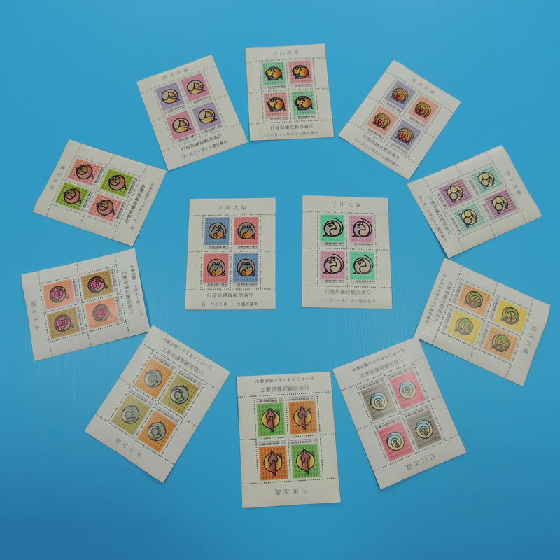 【郵來郵趣】第二輪 新年生肖郵票 小全張 12枚全 中上品相 85.68