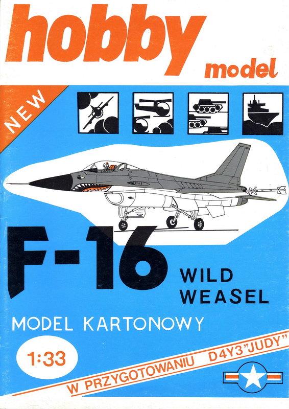 ~紙模型~F-16紙模型檔案