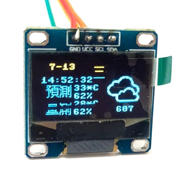 OLED液晶顯示模組0.96寸 白 藍 雙色字螢幕 IIC/I2C通信128*64適Arduino樹莓派MicrBIT