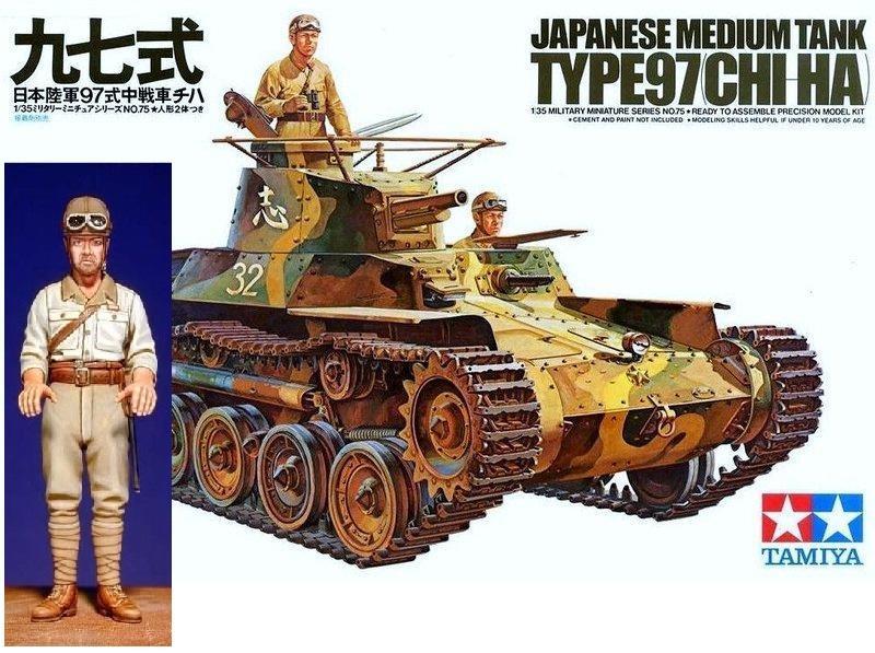 1/35~二戰日本陸軍九七式坦克 + 樹脂人形#2