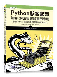 益大資訊~Python 駭客密碼｜加密、解密與破解實例應用 ISBN:9789865020804  ACL053500