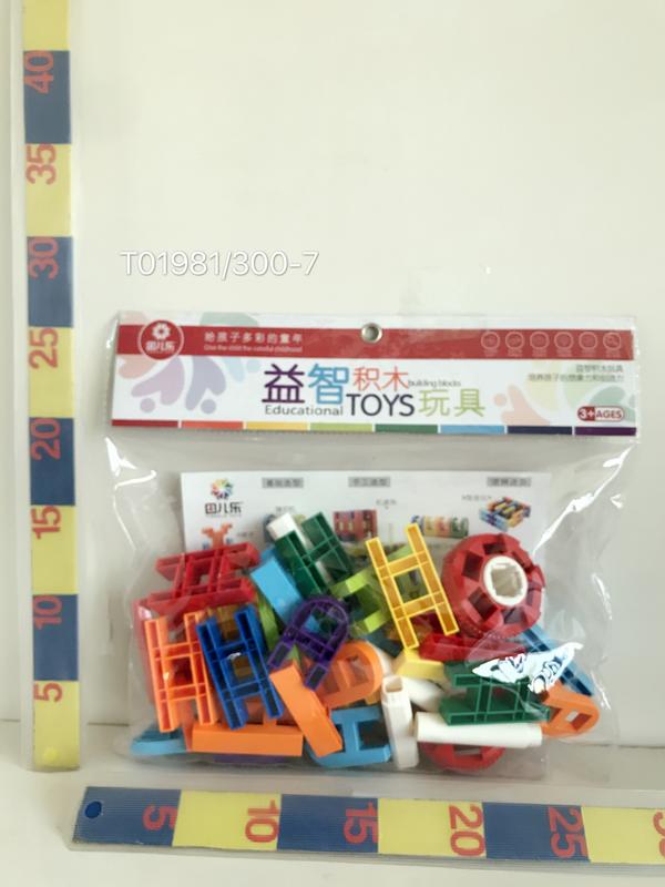 小猴子玩具鋪~全新啟發創意~兒童早教DIY恰恰積木~樓梯H型積木組~(約40片) 特價100元/款