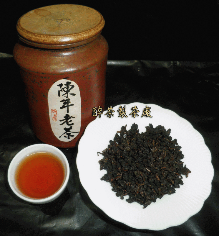 炭焙陳年老茶，春季比賽茶上市，茶農自產自銷，醉茶製茶廠