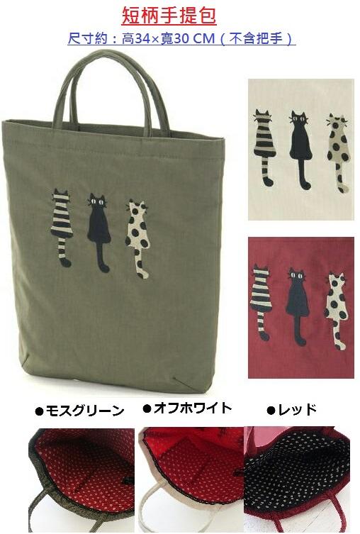 【飛天貓】【日本直送】ATSUKO MATANO 日本製 保野溫子 友善的貓 刺繡系列 短柄手提包