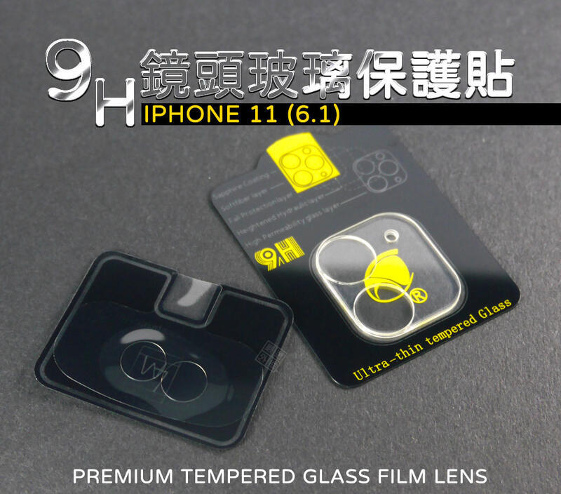  IPHONE11 6.1 鏡頭貼 玻璃貼 鋼化膜 保護貼 9H 小圓貼 3D 全包覆 玻璃蓋