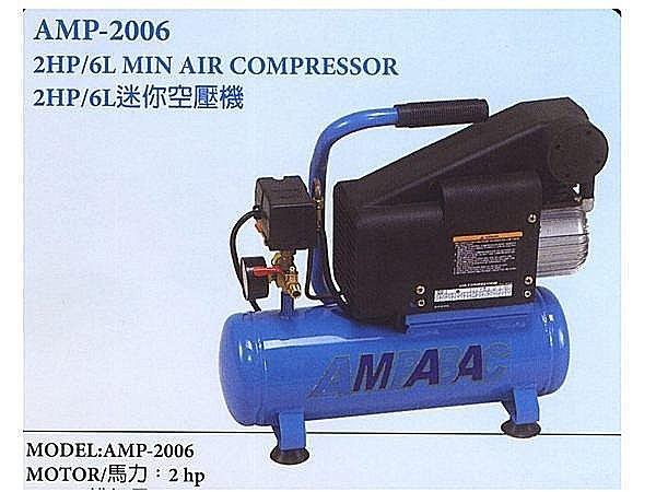 老池工具 附發票 KOSTA DELAT 迷你空壓機 空壓機 2HP / 6L AMP-2006