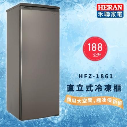 【HERAN 禾聯】188L 直立式冷凍櫃(HFZ-1862)含基本運送+拆箱定位+回收舊機  原廠全新保固