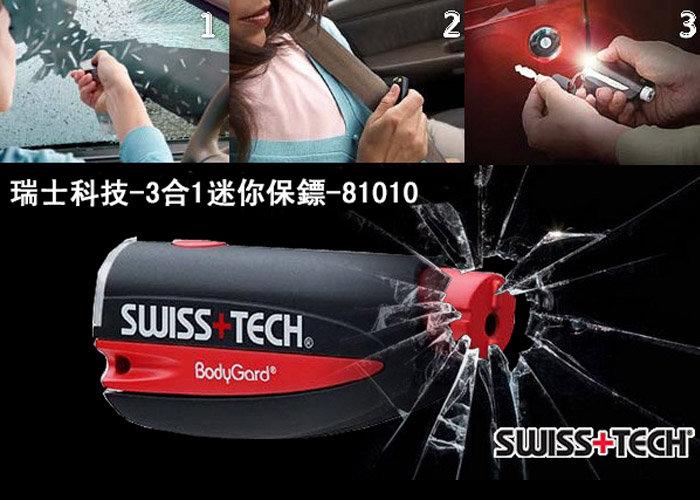 全新 SWISS TECH BODYGARD 3合1 緊急逃生工具 車窗擊破器 安全帶切割器 LED鑰匙圈