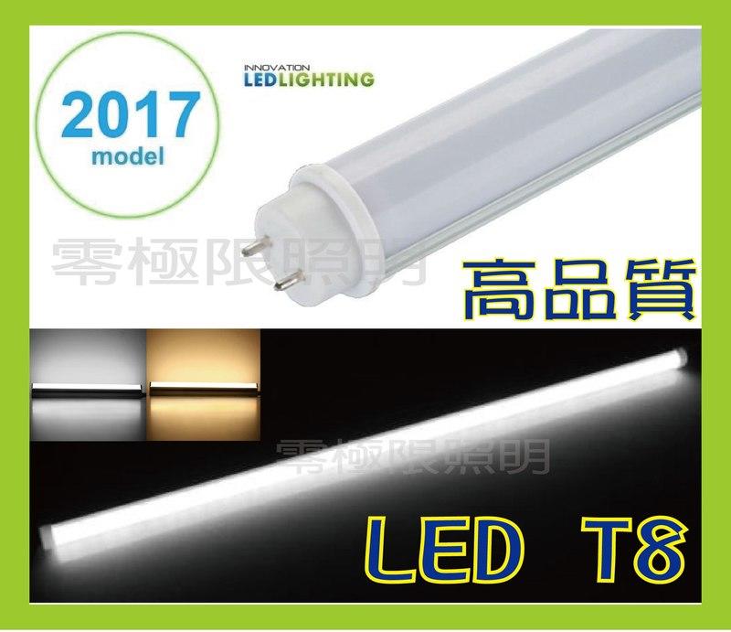 ✦附發票✦高品質T8 LED 鋁塑燈管2呎 高亮度SMD LED投射燈 探照燈T8 崁燈 燈條 運動場燈【零極限照明】