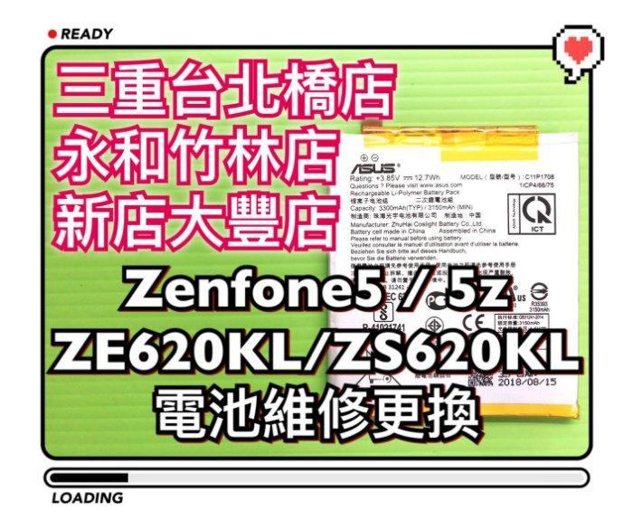 ASUS Zenfone5 5z ZE620KL ZS620KL 原廠電池 換電池