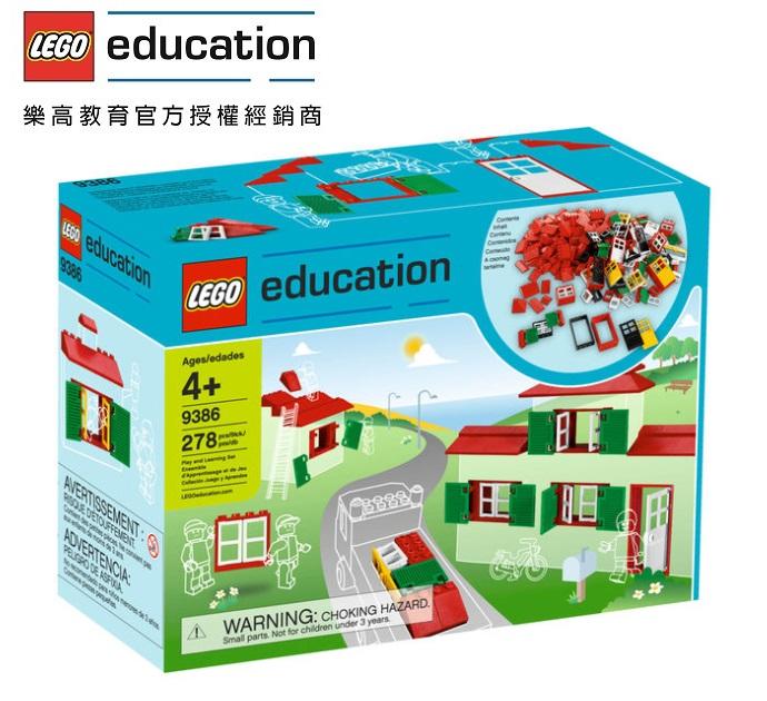 <樂高教育林老師>LEGO 9386 門、窗、屋瓦套件 Doors, Windows & Roof Tiles
