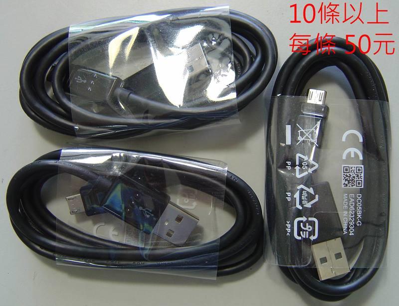 LG Micro USB 1.2m 黑 3圓點 新款原裝 充電 數據線 20AWG  快充 電流 HTC 三星 SONY