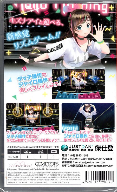 全新Switch遊戲NS 絆愛觸摸節拍Kizuna AI - Touch the Beat 中文版