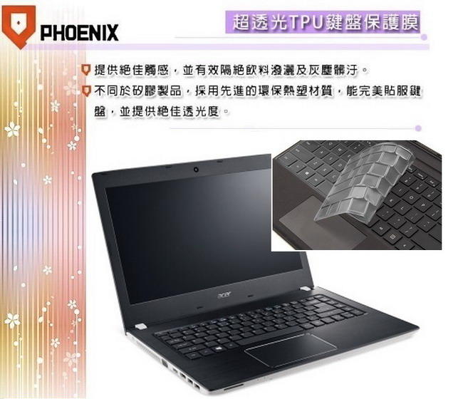 『PHOENIX』ACER E14 E5-476G 專用 超透光 非矽膠 鍵盤保護膜