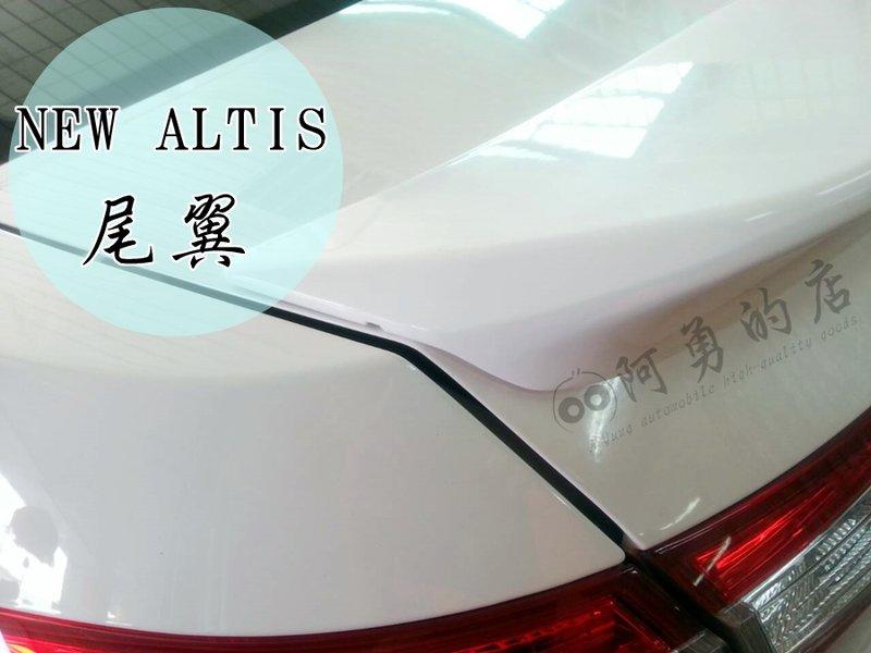 大高雄【阿勇的店】2014年 11代 ALTIS Z版 ABS 擾流板 尾翼 小鴨尾  另售有LED版尾翼  另售前中後包 原廠漆無色差
