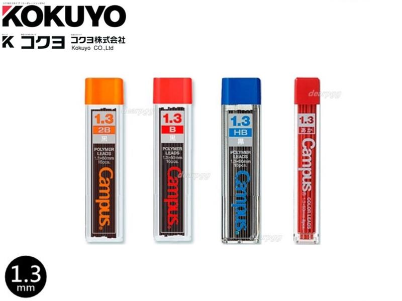 (目前無庫存 勿下單)國譽 KOKUYO Campus 1.3mm 自動鉛筆 筆芯