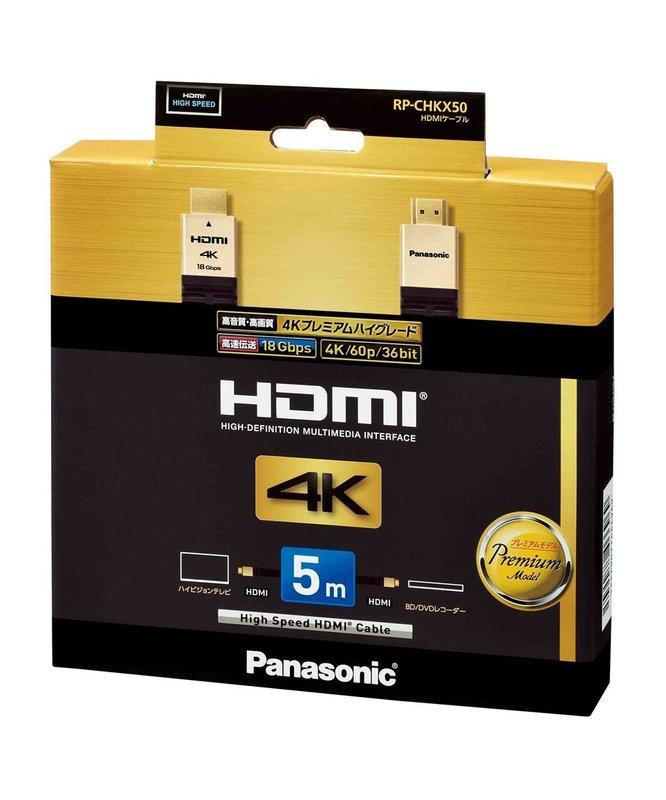 【犬爸美日精品】日本 PANASONIC HDMI 4K PREMIUM 影音傳輸線 HDR對應 5M