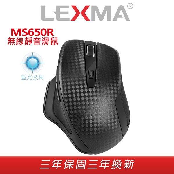 【也店家族 】LEXMA 雷馬 MS650R 無線 靜音 滑鼠