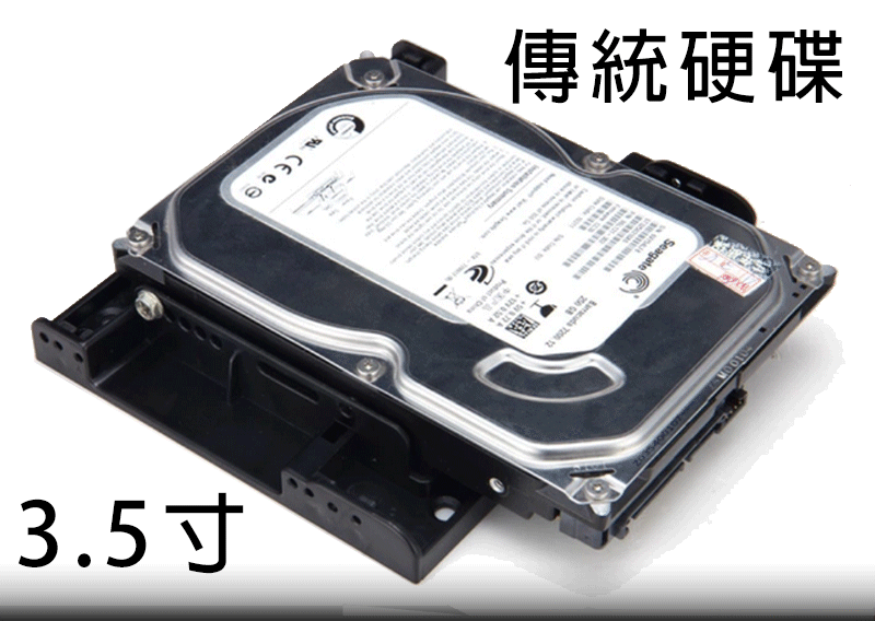 新竹【超人3C】硬碟架 光碟槽 3.5吋5.25 固態硬碟 支架 SSD 風扇 硬碟 RAID 0000871@3O5
