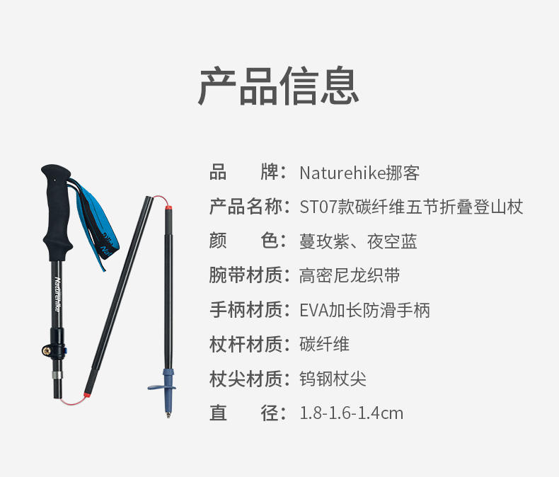 【山道具屋】Naturehike-NH 極輕量全碳纖 升級款 ST07 Carbon五節可調式野跑登山杖(175g)