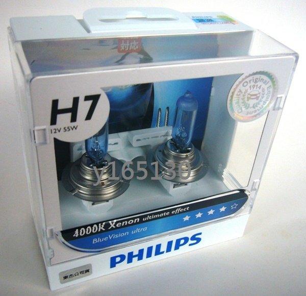 飛利浦PHILIPS台灣總代理公司BlueVision ultra藍星之光4000K H7贈T10 LED或加購陶瓷插座