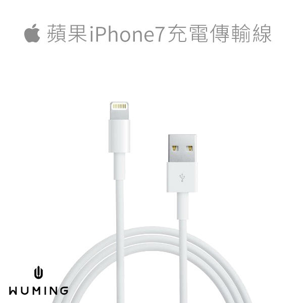 『無名』 蘋果 原廠品質 iPhone 13 Pro Max i13 XR XS 充電線 傳輸線 Air K11120