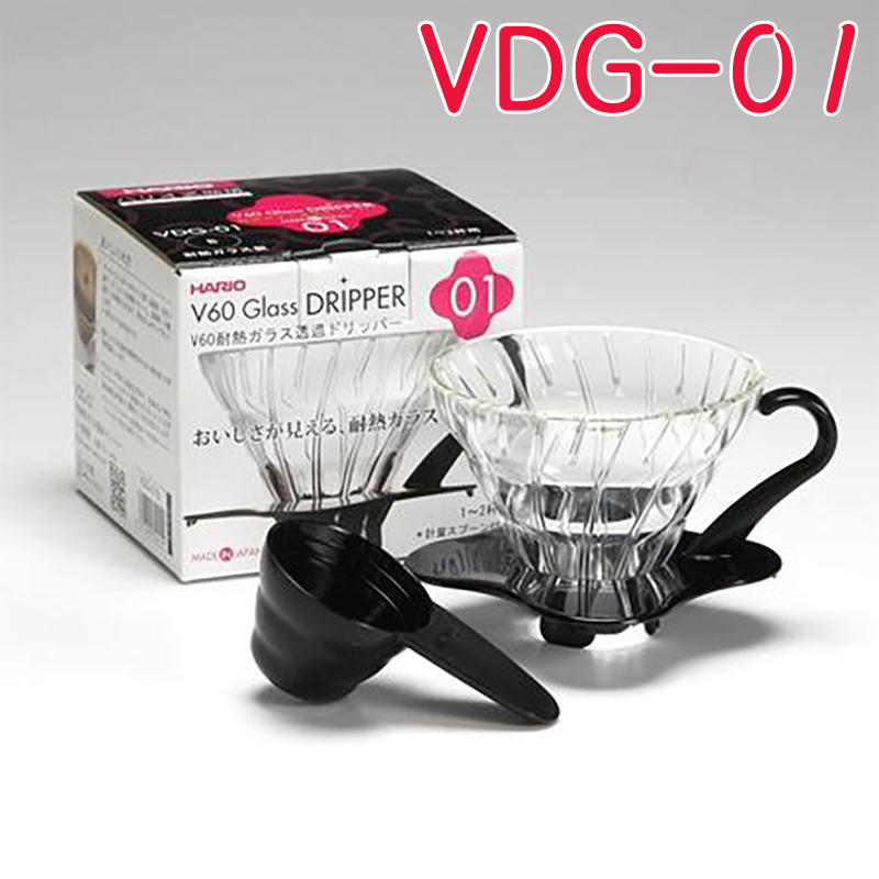 ~現貨~送【原廠豆匙】加厚版 HARIO日製V60玻璃咖啡濾杯1-2杯 VDG-01 