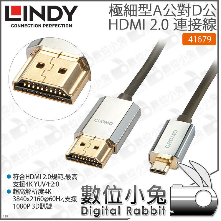 數位小兔【 LINDY 林帝 鉻系列 41679 極細型 A公對D公 HDMI 2.0連接線 4.5M】支援1080P 