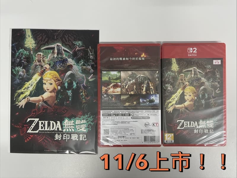 《尼樂斯特》 NS2 遊戲片 薩爾達無雙 封印戰記 附特典  桌上型透明海報