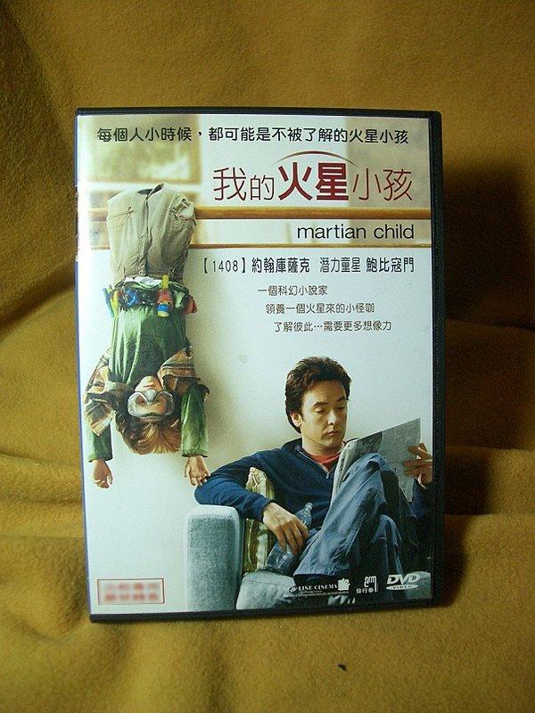 　我的火星小孩　【買四送一】(滿千免運費) 正版 台灣發行 DVD　約翰庫薩克 / 鮑比寇門