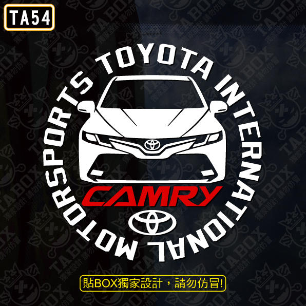 【貼BOX】豐田TOYOTA CAMRY 8代 圓形車型 反光3M貼紙【編號TA54】