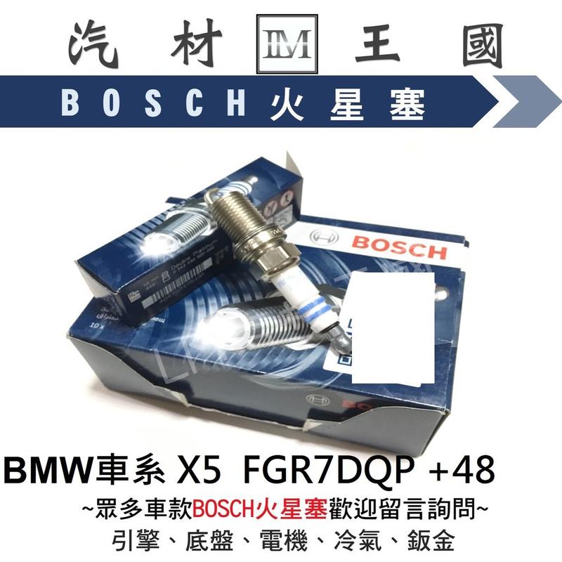 【LM汽材王國】 BOSCH 火星塞 FGR7DQP+ 白金4爪 BMW車系 X5 FGR7DQP +48