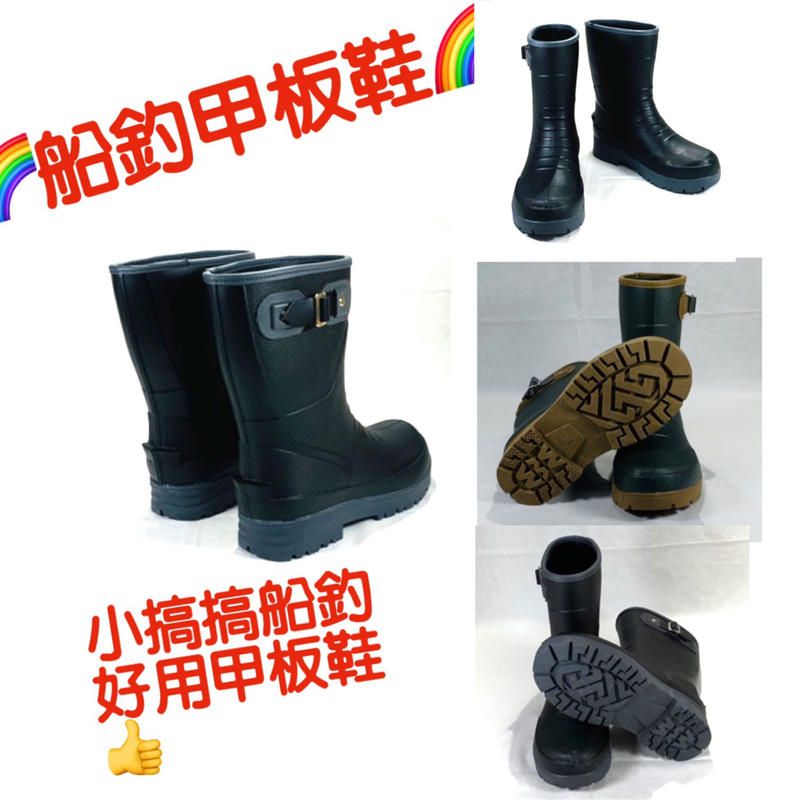 🌈QASHOP 🌈 鞋 日本同步採用超輕量化的材質長筒防滑甲板鞋 雨鞋 防水甲板鞋 磯釣雨鞋 釣魚雨鞋 防水鞋 防滑