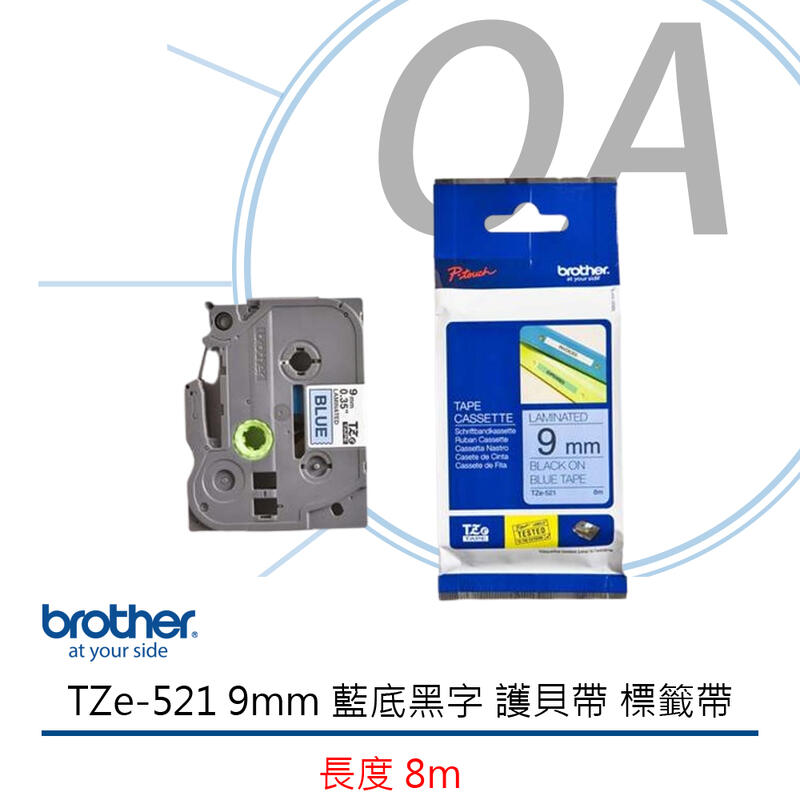 *OA-shop* 含稅 5捲組 Brother 9mm 原廠護貝帶 標籤帶 TZe-521 藍底黑字