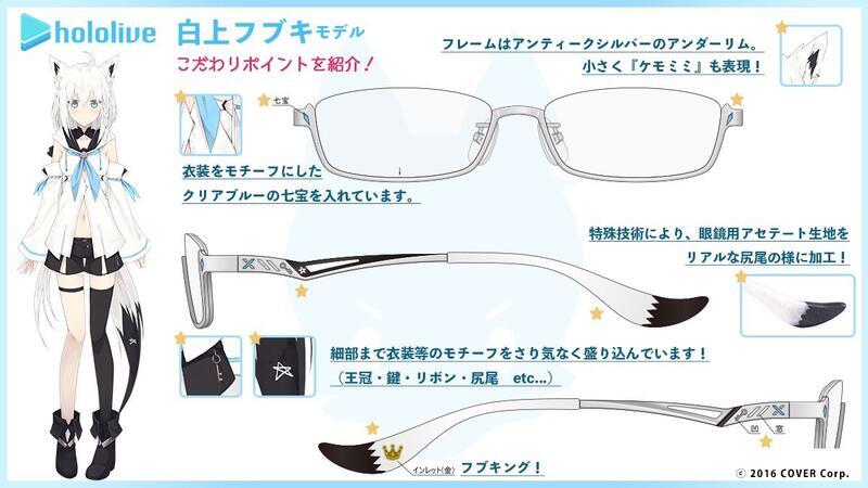 執事眼鏡eyemirror 白上フブキ大神ミオ クロスセット JBUO （開箱 