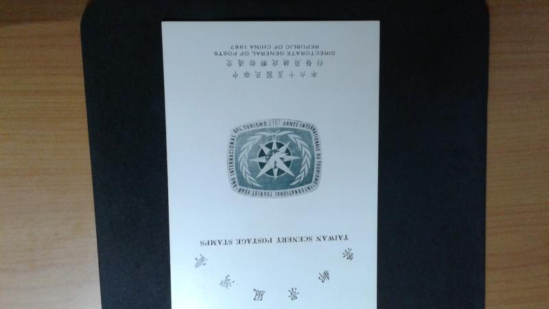 新票--專50台灣風景郵票首日封卡未銷戳