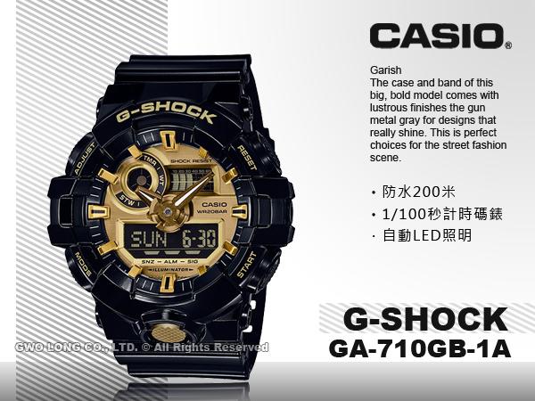 CASIO手錶專賣店 國隆_GA-710GB-1A_時尚 雙顯男錶_橡膠錶帶_全新品_保固一年開發票