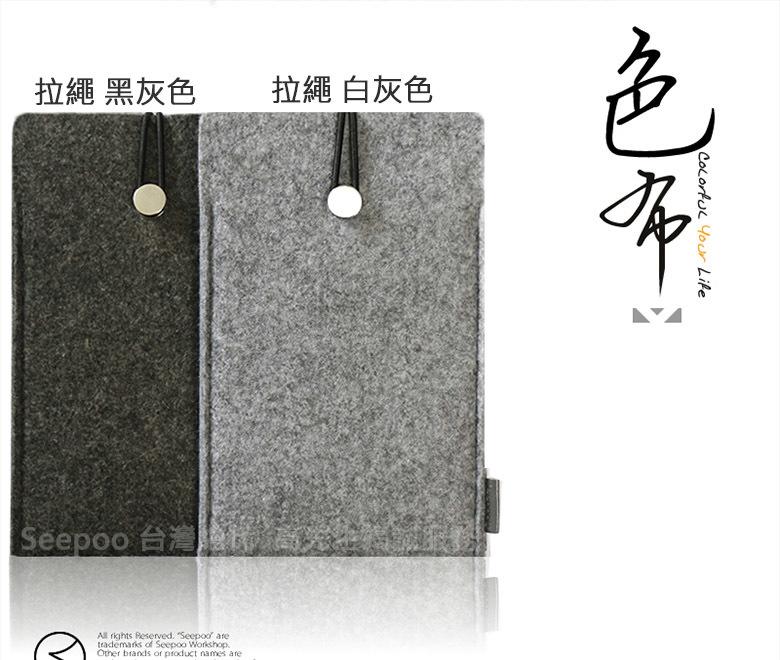 【Seepoo總代】2免運 拉繩款 Sony索尼 Xperia XA1 Plus 羊毛氈套 手機殼 手機袋 保護套 2色
