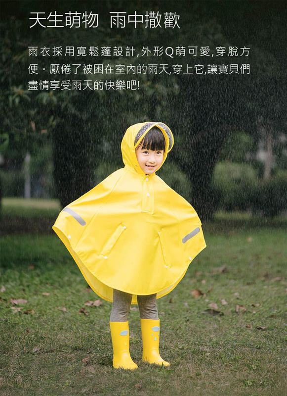 兒童斗蓬反光雨衣(夢幻藍/糖果粉/檬檸黃)-附獨立收納袋 符合安心檢測