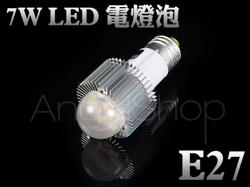 《ANGELSHOP》7W 3800K暖白光 自由之光 E27 LED電燈泡 等效40W傳統燈泡 球泡燈 展示燈 崁燈 壁燈