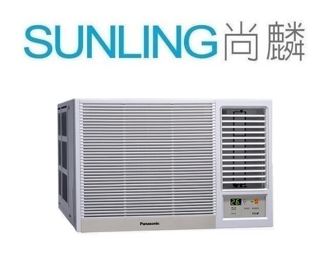 Sunling 尚麟SUNLING 國際牌 單冷 1級變頻 窗型冷氣CW-P50CA2 右吹 7~8坪 1.8噸 新款CW-R50CA2 | 露天市集 | 全 ...