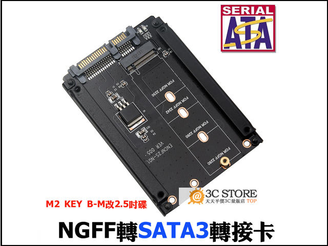 NGFF轉SATA3轉接卡M2 KEY B-M SSD固態硬碟轉6G接口轉換卡轉接卡