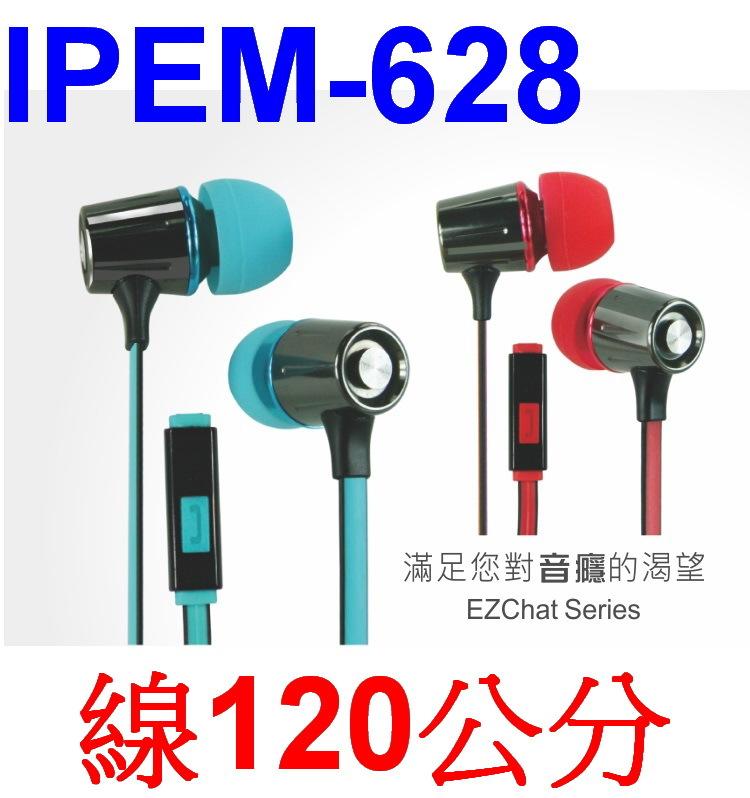 愛批發【可刷卡】KINYO IPEM-628 綠色 智慧型 手機 耳麥 耳機麥克風 線1.2米 手機耳麥 電腦耳機