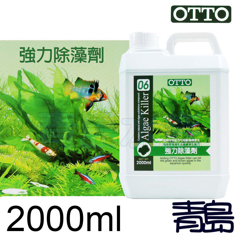 E。。。青島水族。。。ME-306XL台灣OTTO奧圖-強力除藻劑 抑制魚缸黑毛藻、絲藻、各種藻類==2L/2000ml