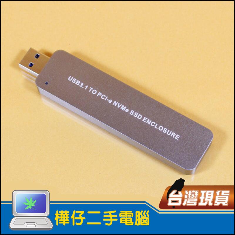 【樺仔3C】USB3.1 M.2 NVMe PCI-E SSD 直插硬碟外接盒 TYPE-A M.2 SSD硬碟外接盒