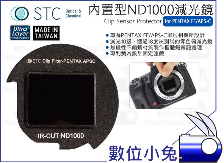 數位小兔【STC Clip Filter ND1000 內置型 減光鏡 PENTAX FF/APS-C】K-3II 鍍膜