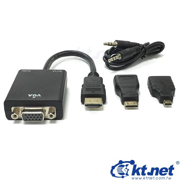 附發票*【鼎立資訊】HDMI&Mini HDMI&Micro 3用 HDMI轉VGA訊號線15cm(音源輸出孔&電源孔)